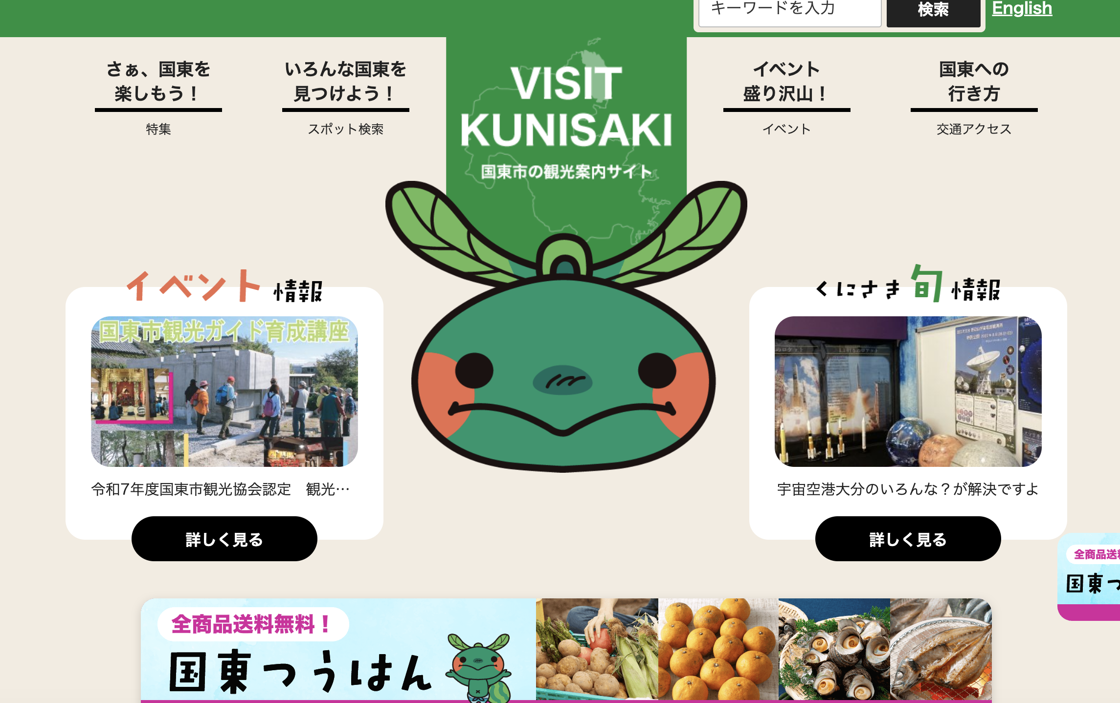 VISIT KUNISAKI