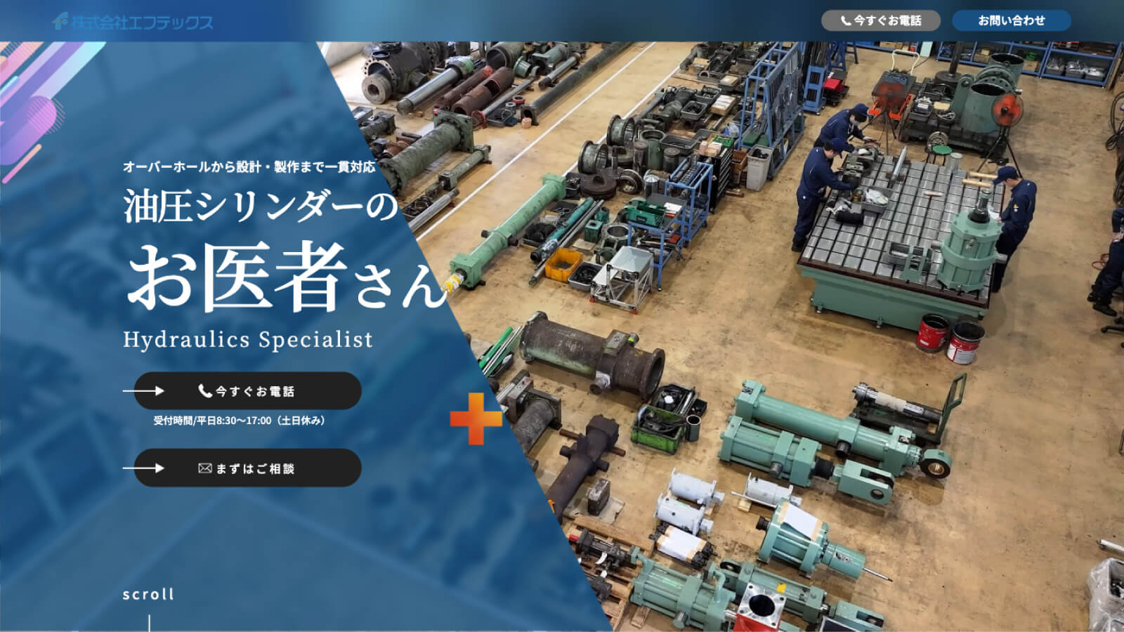 株式会社エフテックス | 株式会社Diggerの制作実績