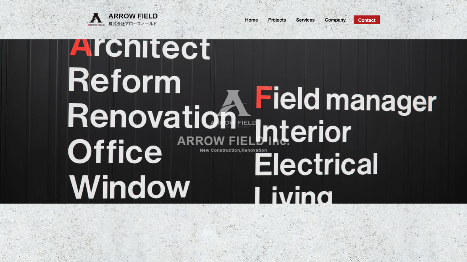 株式会社アローフィールド